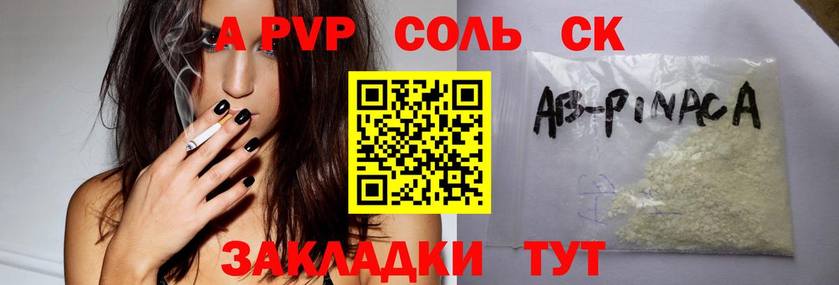 Alpha-PVP Соль  Альфа ПВП  A PVP Crystall  Острогожск  Вход с VPN  Альфа ПВП Соль 