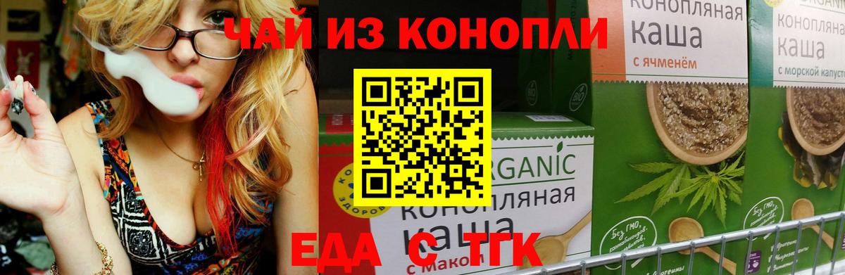 Острогожск  Печенье с ТГК конопля  Вход с VPN 