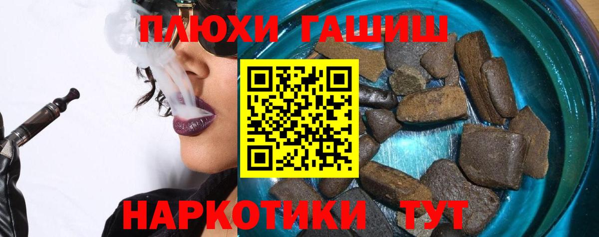 Гашиш Изолятор  Вход с VPN  Острогожск 