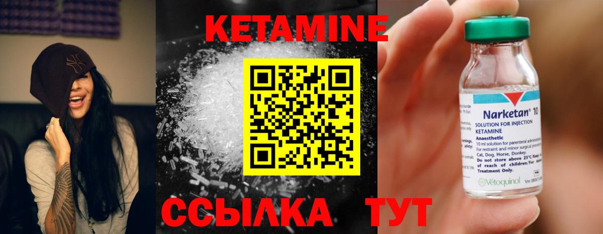 Острогожск  КЕТАМИН ketamine  Вход с VPN 