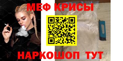 крисы Старая Купавна