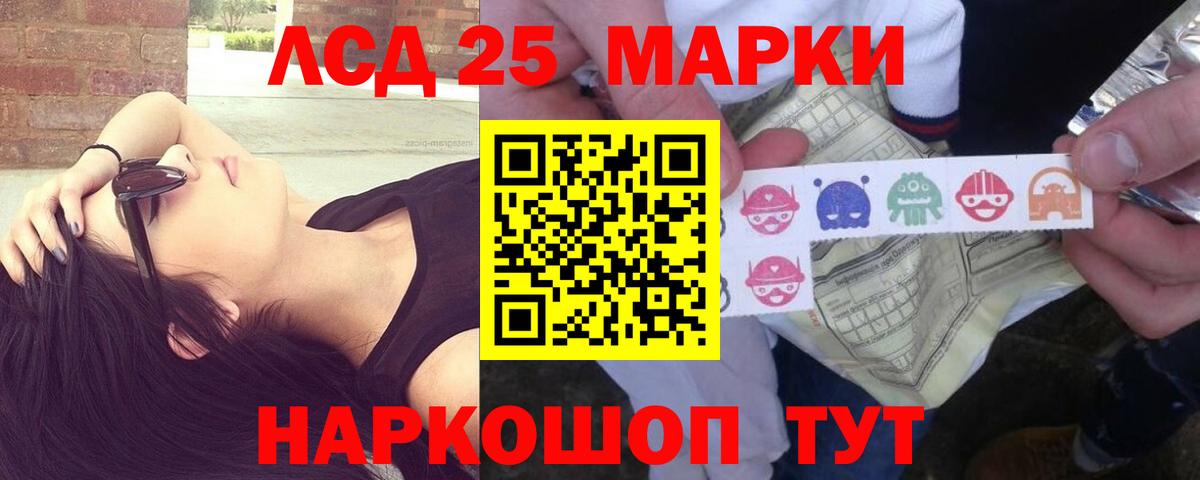 LSD-25 экстази ecstasy Острогожск