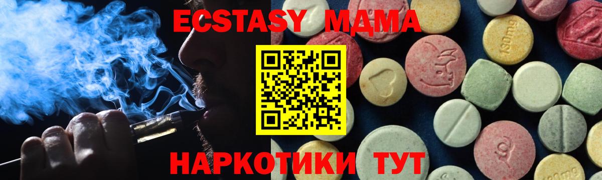 МДМА VHQ  Вход с VPN  Острогожск  MDMA молли 