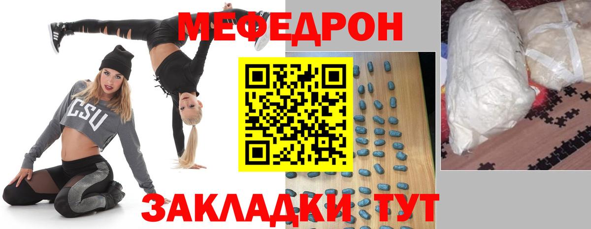 Острогожск  МЕФ  Вход с VPN  дарнет шоп  Мефедрон  МЯУ-МЯУ мука  Меф мука 