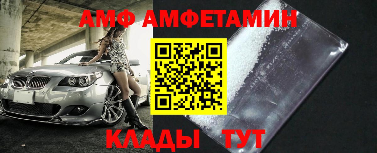 Острогожск  Метамфетамин мет  Вход с VPN  МЕТАМФЕТАМИН  Метамфетамин мет 