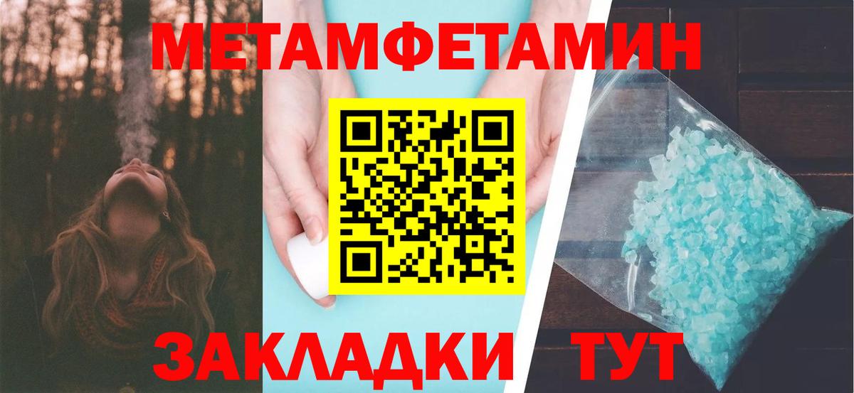 МЕТАМФЕТАМИН винт Острогожск