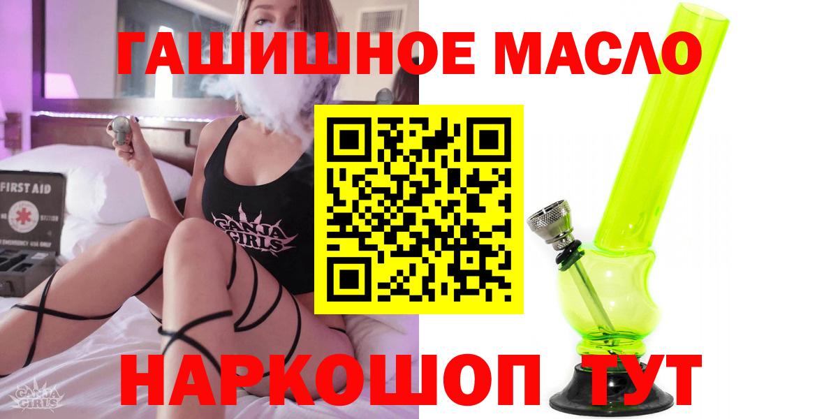 ТГК концентрат  Вход с VPN  Острогожск 
