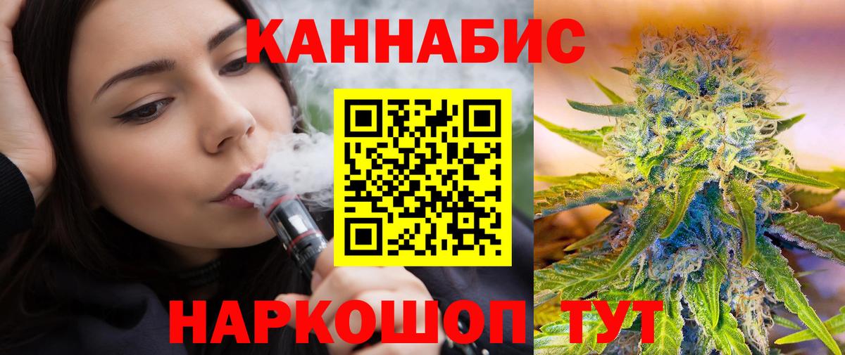Канабис Ganja  Вход с VPN  Конопля гибрид  Острогожск 